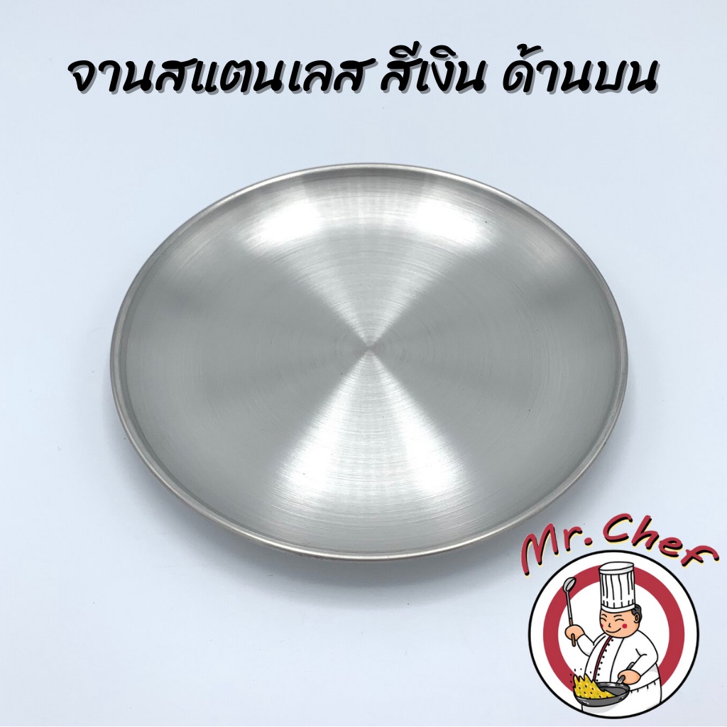 Mr.Chef [พร้อมส่ง] จานสแตนเลส สไตล์เกาหลี จานสแตนเลสเกาหลี ถาดสแตนเลส สีเงิน สีทอง หลากหลายขนาด - รูปที่ 4