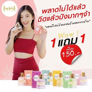 ของแท้/มีของแถม✅️ 1 แถม 1‼️Label น้ำหอมลาเบลขวดเพชร พกพาง่าย หัวฉีดแบบสเปร์ยบรรจุขวดหรูหอมฟุ้งหอมทุกขวด หอมละมุนทุกกลิ่น