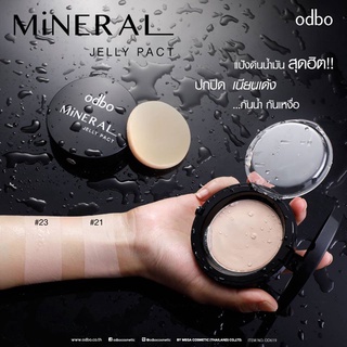 Odbo Mineral Jelly Pact Makeup Powder OD619 โอดีบีโอ ออโด้ แป้ง มิเนอรัล เจลลี่ แพค OD619