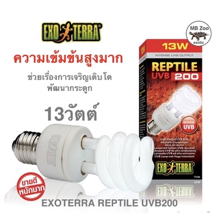 หลอดUVB 200 13 วัตต์ exoterra UVB200 13w. ความเข้มข้นสูงมาก (ของแท้)