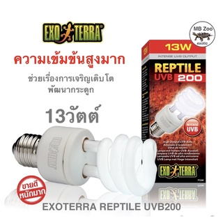 หลอดUVB 200 13 วัตต์ exoterra UVB200 13w. ความเข้มข้นสูงมาก (ของแท้)