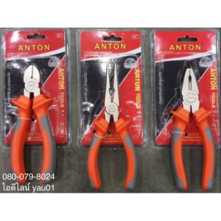 คีม ป้องกันไฟ ANTON 6 นิ้ว 3 ชิ้น