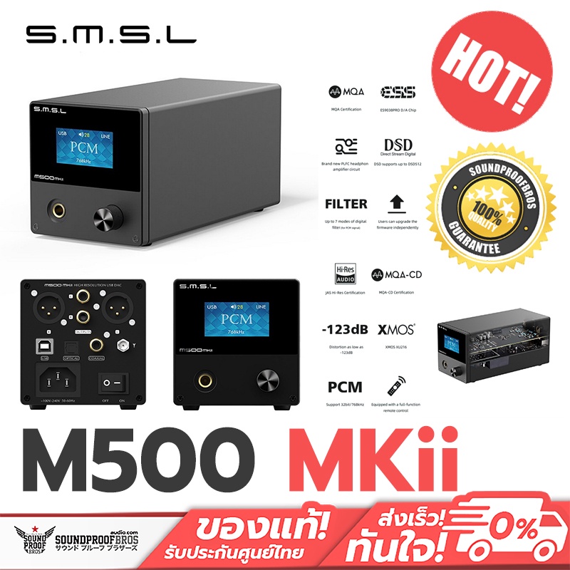 SMSL - M500 MKii Bluetooth DAC&amp; แบบตั้งโต๊ะ รองรับ MQA