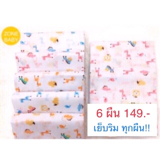 🌺ครึ่งโหล (6 ผืน)🌺ผ้าอ้อมสาลู 2 ชั้น ขนาด 27x27 นิ้วเย็บริมทุกด้าน ซักง่าย มีชำระเงินปลายทาง