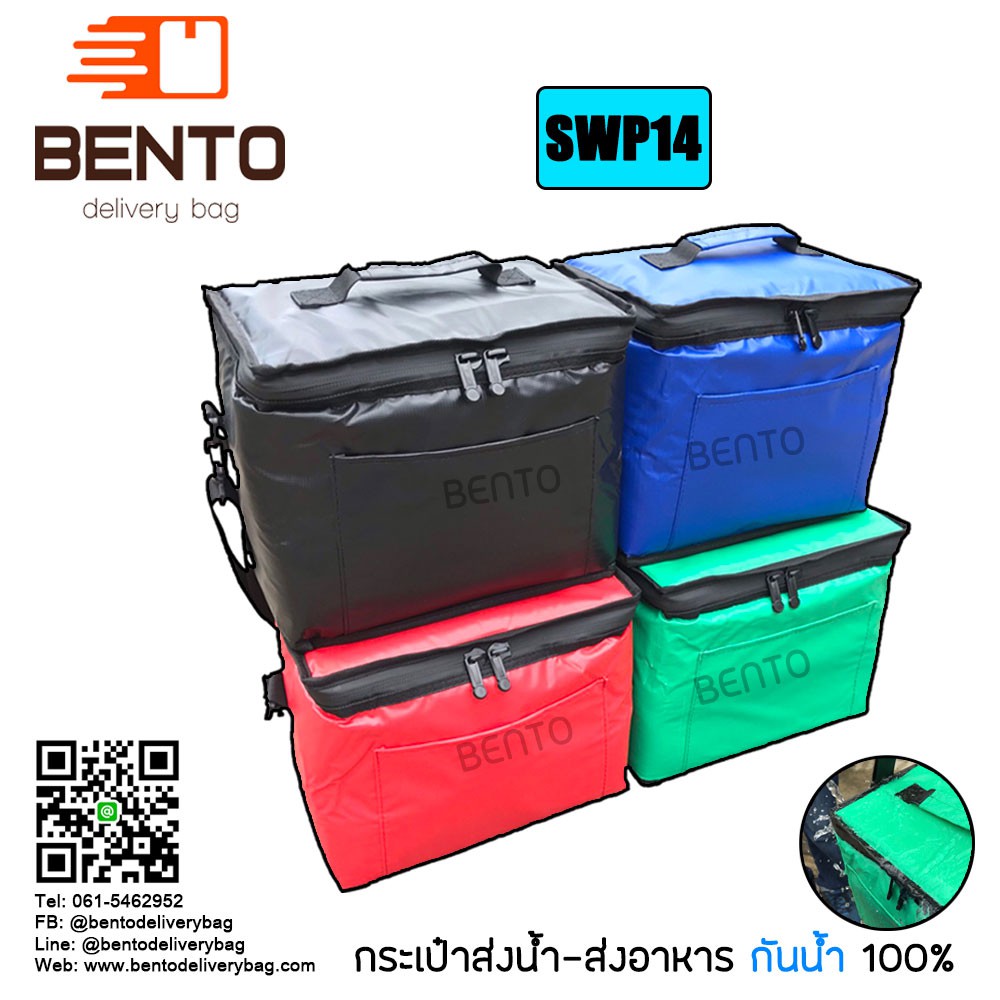 SB14 กระเป๋า กล่องส่งอาหาร ส่งกาแฟ delivery grab lineman เก็บอุณหภูมิร้อน-เย็น กันน้ำ 100%