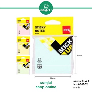 Deli - เดลี่ Post-it กระดาษโน้ต โพสต์อิท ขนาด 76 x 76 mm. รุ่น No.A01302 คละสี