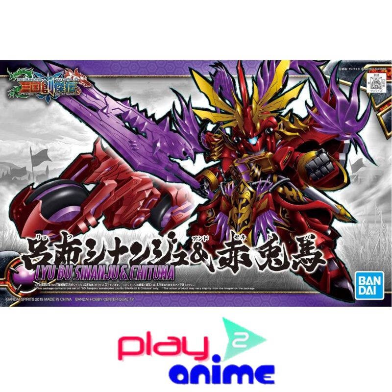Bandai SD SANGOKU SOKETSUDEN LYU BU SINANJU & RED HARE