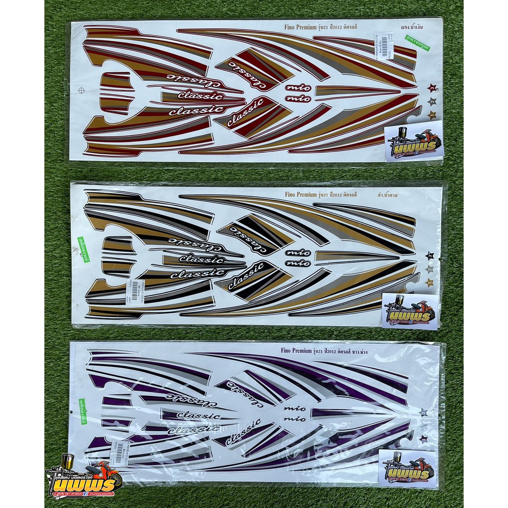 สติ๊กเกอร์ฟีโน่ FINO Premium ปี2012 รุ่น21 ( สีสด เคลือบเงาแท้ )
