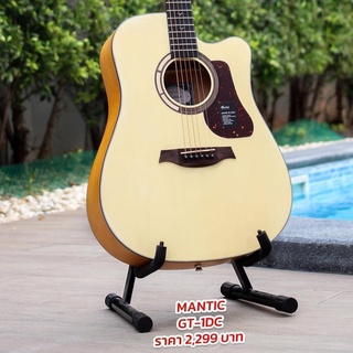 Mantic รุ่น GT-1DC  กีต้าร์โปร่ง / โปร่งไฟฟ้า ทรงเดรทน็อต เสียงดังกังวาล ขนาด 41 นิ้ว ฟรี ปิ๊ก 2 อัน / ใบคอร์ด / ประแจ