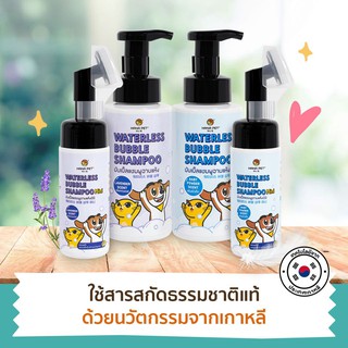 แชมพูอาบแห้ง HANA PET บำรุงขนให้นุ่ม ผิวให้ชุ่มชื้น แชมพูแห้งแมว แชมพูแห้งหมา แชมพูแห้งสุนัข