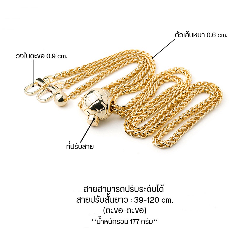 สายกระเป๋าโซ่ PU : สายโซ่โลหะ ⛓ รุ่นปรับระดับได้ ⛓ PU chain strap