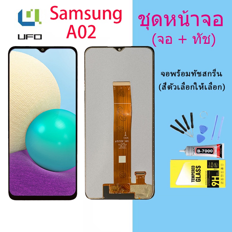 หน้าจอ Samsung A02จอชุด จอพร้อมทัชสกรีน จอ+ทัช Lcd Display หน้าจอ Samsung A02