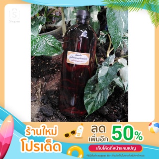 น้ำหมักมูลไส้เดือน สูตรเข้มข้น ขนาด 1 ลิตร ไม่มีกลิ่นเหม็น