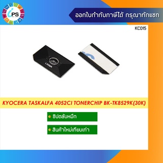 TK-8529K  ชิปตลับหมึกสีดำ  Kyocera TASKalfa 4052ci Toner Chip (BK-30K)