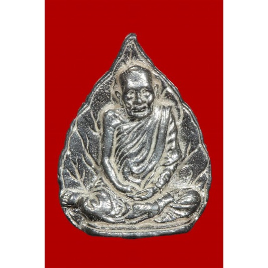 เหรียญหล่อใบโพธิ์ หลวงปู่แหวน สุจิณโณ ปี 26 (( เนื้อเงิน ))