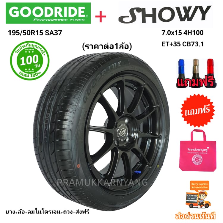 195/50R15 ยางขอบ15 ล้อแม็กขอบ15 15x7.0 4H100 ET+35 CB+35 CB73.1 แม็กซ์พร้อมยาง ยาง Goodride SA37 แม็