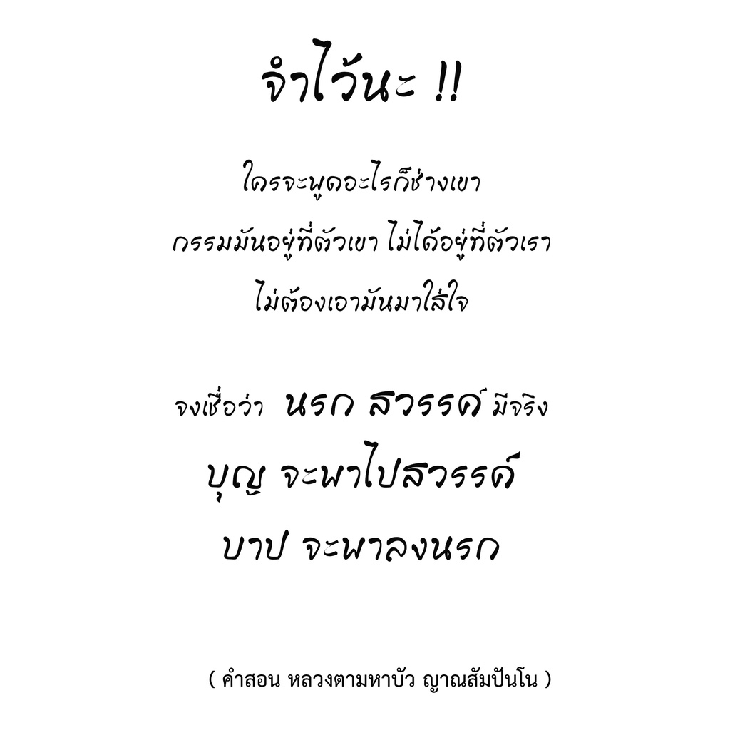หลวงตา มหาบัว พระธรรมคำสอน รูปอัดกรอบขนาด 2 นิ้วจำนวน รูปที่ 4