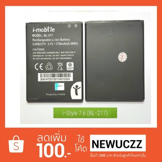 แบตเตอรี่ i-mobile i-style 7.6 (BL-217)