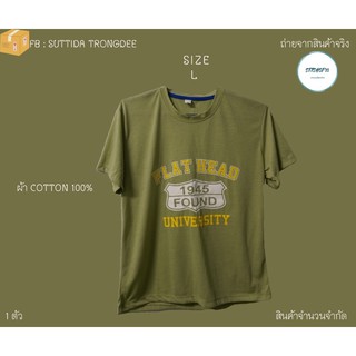 เสื้อยืดแขนสั้นเนื้อผ้าคอตตอน⭕️⭕️ไซส์L