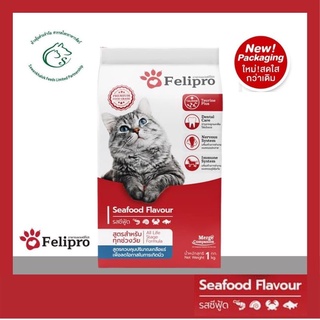 Felipro Catfood เฟลิโปร อาหารแมว สูตรลดโอกาสการเกิดนิ่ว สำหรับแมวทุกช่วงอายุ ขนาด 1 กิโลกรัม