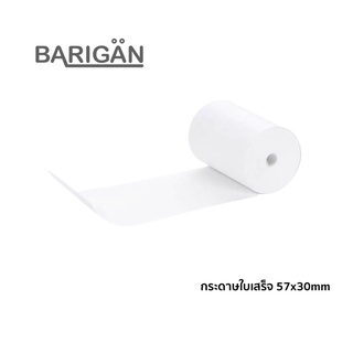 [แพค10ม้วน] BARIGAN กระดาษความร้อนใบเสร็จ 57x30mm ใช้กับเครื่องพิมพ์ใบเสร็จด้วยความร้อน