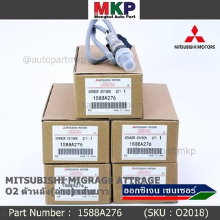 พิเศษ* ออกซิเจน เซนเซอร์ใหม่ Mitsubishi Mirage Attrage,ปี 2013-2019 ออกซิเจนเซ็นเซอร์ ตัวหลัง (ล่าง) เส้นยาว (1588A276)