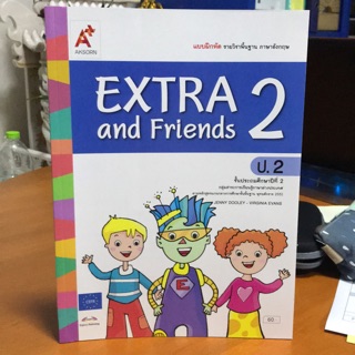 แบบฝึกหัด ภาษาอังกฤษ EXTRA and Friends ป.2 #อจท.