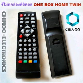 รีโมทกล่องติจิตอลทีวี ONE BOX HOME TWIN ใช้กับกล่องดิจิตอลทีวี one box home รีโมท TV จานดาวเทียม