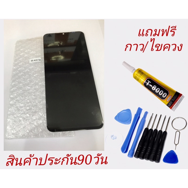 จอ samsung A22 (5G)จอLCD พร้อมทัชสกรีนsamsungA22(5G)
