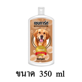 Chaingard เชนการ์ด แชมพูสุนัข สูตรช่วยลดกลิ่นสาบ ขนาด 350 ml.