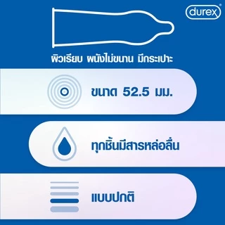 ดูเร็กซ์ ถุงยางอนามัย เลิฟ 3 ชิ้น จำนวน 6 กล่อง Durex Love Condom 3's 6 boxes