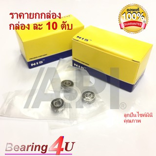 NIS ตลับลูกปืน 696 2RS ฝายาง (ขายยกกล่อง 10 ชิ้น) ขนาด 6X15X5 มิล Bearing 696-2RS NB 1560  ราคายกกล่อง