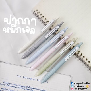 ปากกาหมึกเจลหัว 0.5 MM macaron bepen