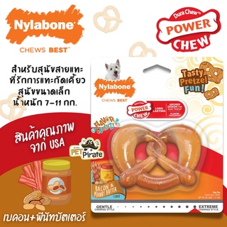 Nylabone Pretzel ของเล่นยางกัดแทะขัดฟันสำหรับสุนัข น้ำหนัก 7-11 กก. อร่อยกับเพรทเซล หอมรสเบคอน+พีนัทบัตเตอร์ สุนัขสายแทะ