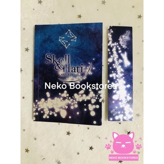 เรื่องสั้น Skoll &amp; Hati #SkollHati