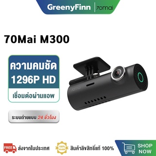 70mai m300 Dash Cam Car Camera กล้องติดรถยนต์อัจฉริยะ ความคมชัด 1296P กล้องติดหน้ารถ กล้องห