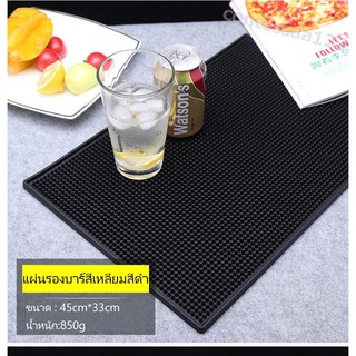 🔥Hot Sale 🌟 BAR MAT แผ่นยางบาร์ แผ่นยางกันลื่น สีดำ ขนาด 30x45 cm