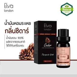 Elva London Cedar น้ำมันหอมระเหย กลิ่นซีดาร์น้ำมันหอมธรรมชาติ น้ำมันหอมอโรม่า อโรมาออย ใช้กับ เครื่องพ่น เตาอโรม่า สปา