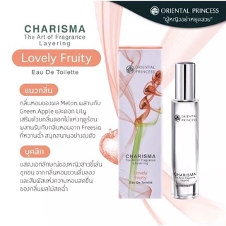 💗น้ำหอมโอเรียนทอลพริ้นเซส💗มี 5 กลิ่น ฉีดผสมกันจะได้กลิ่นใหม่ Charisma The Art of Fragrance Layering