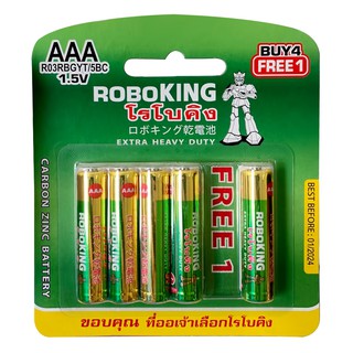   ถ่านขนาด 1.5V AAA ของแท้ แพ็ค 5 ก้อน ROBOKING รุ่น Battery-aaa-4-free-1-05a-Tissue