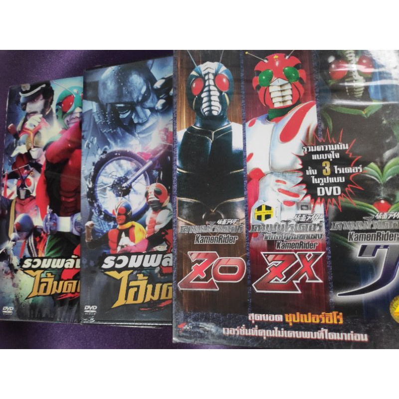DVD Slim Kamen Raider-X&Kamen Raider Sky Rider& Kamen Raider J&ZX&ZO ดีวีดีสลิม รวมพลังไอ้มดแดงวี5&ว