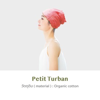 Air Kaol Petit Turban ผ้าโพกศรีษะกลาง จำนวน 1 ชิ้น