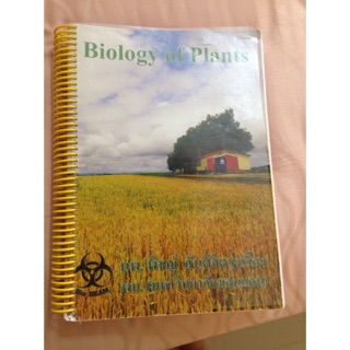 ชีววิทยาopd4 plants หมอพิชญ์ จดครบจดสีทั้งเล่ม