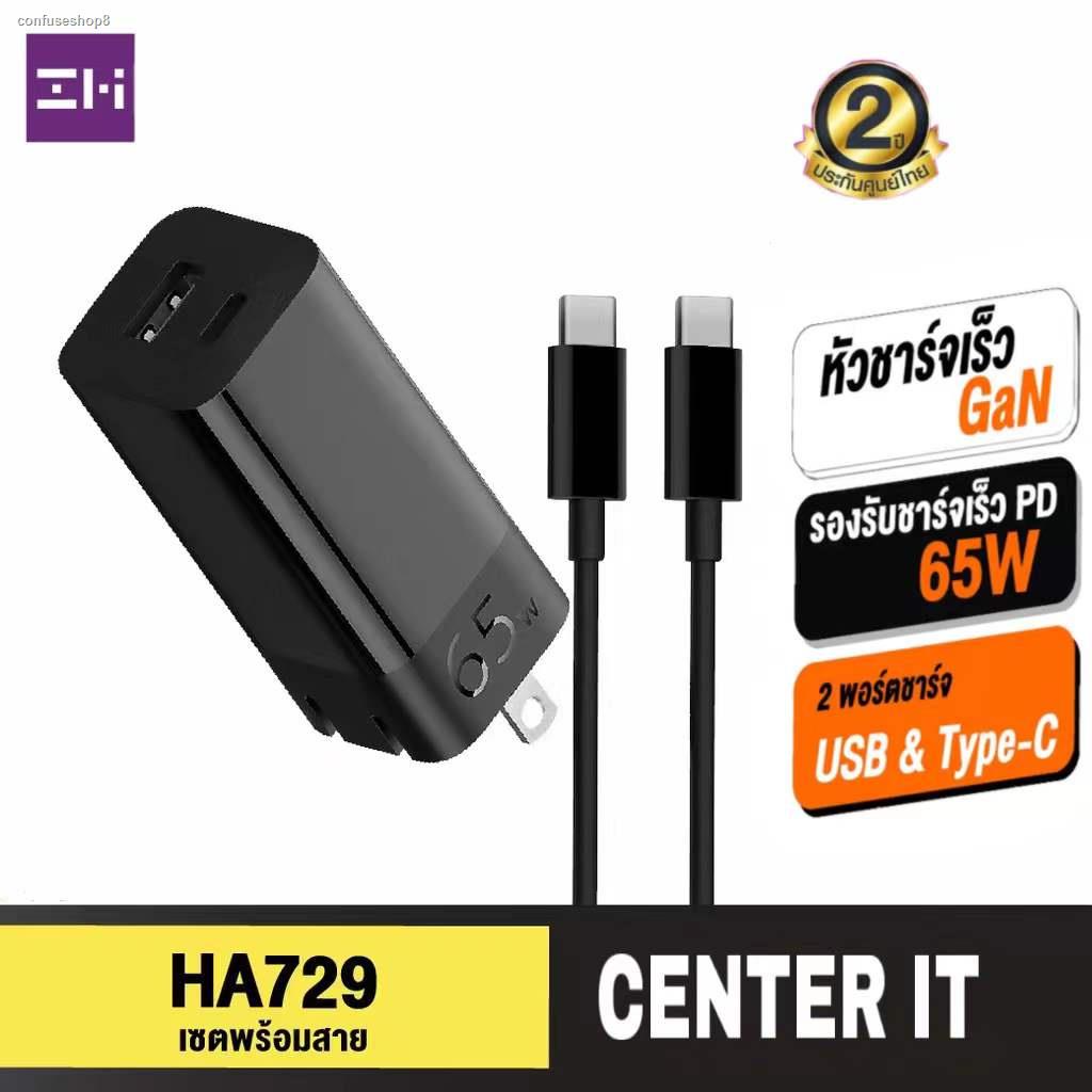 จัดส่งเฉพาะจุด จัดส่งในกรุงเทพฯZMI HA729 Gan 65W (พร้อมสาย USB-C 1.5M) ไฟแรง อุณหภูมิต่ำ หัวชาร์จ  ใช้ได้กับโทรศัพท์ทุกย