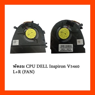 พัดลม CPU DELL Inspiron V5460 L+R (FAN)