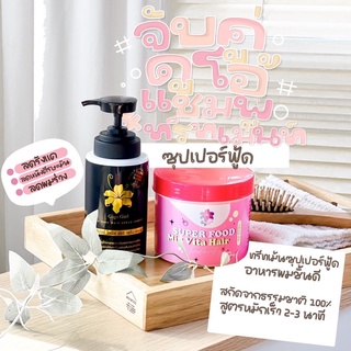 [ ส่งฟรี+มีของแถม ] จับคู่ดูโอ้ แชมพูจีจี้&amp;ทรีทเม้นท์อาหารผม ลดรังแค เติมอาหารผม เร่งผมยาว กลิ่นหอม | gigigirlofficial