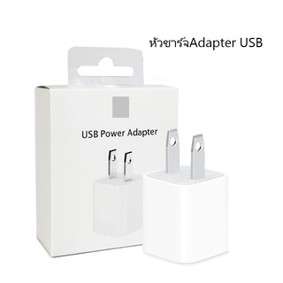 หัวUSB Power Adapter 1 Port