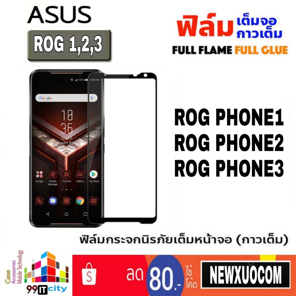 ฟิล์มกระจก แบบเต็มจอ Asus รุ่น ROG Phone1,ROG Phone2,ROG Phone3,ROG Phone5,ROG Phone6,ROG Phone7,7Pro