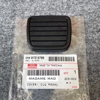 แท้ศูนย์ 💯% ยางรองแป้นขาเหยียบเบรค แป้นขาเหยียบคลัทช์ ISUZU TFR, D-MAX 1991-2019, MU-X (EO-8-97318799-0)