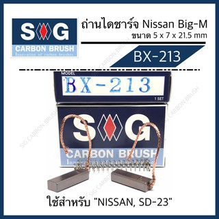 ถ่านไดชาร์จ NISSAN BIG-M "BX-213"